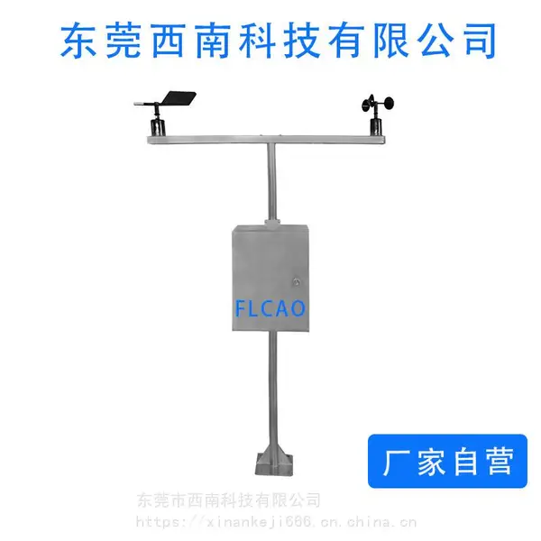 直升机停机坪测量风速风向的设备_机场仪器配置质量达标
