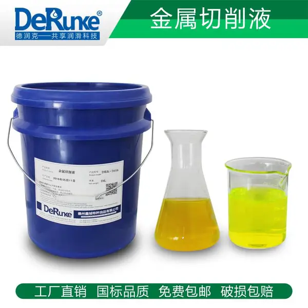 金属切削液 水溶性绿色切削液 数控机床 CNC切削液