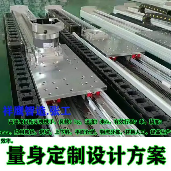 供应祥鹰同步带xyz三轴龙门运动滑台悬臂直线模组精密数控多轴机械手