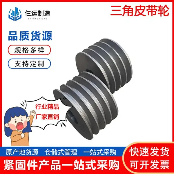 三角皮带轮 铸铁皮带盘 非标可定做 发动机同步带轮 减速机皮带轮