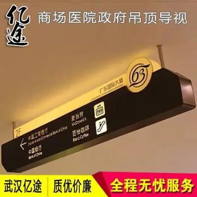 湖北武汉商场医院超市挂顶发光吊牌引导牌指示牌导向牌发光灯箱定制