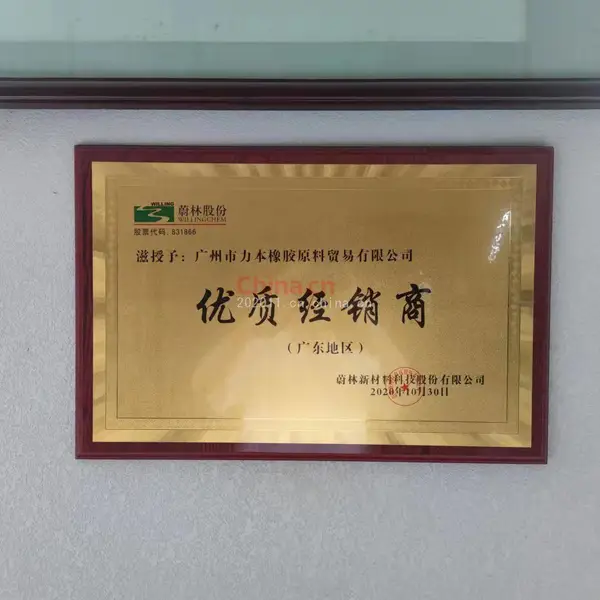 优质经销商