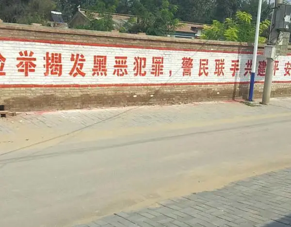 廊坊墙体广告廊坊文化墙彩绘廊坊墙体喷绘机彩绘廊坊生态村彩绘粉刷