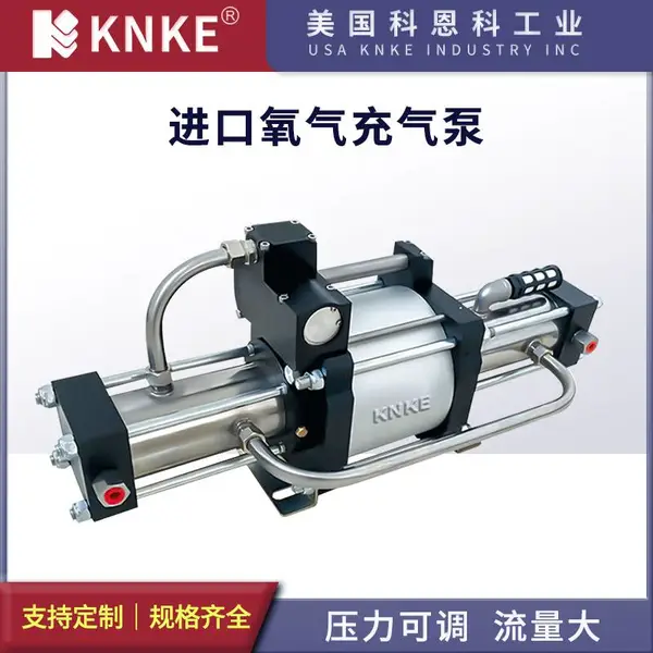 进口氧气充气泵 操作简单压力可调 美国KNKE科恩科品牌