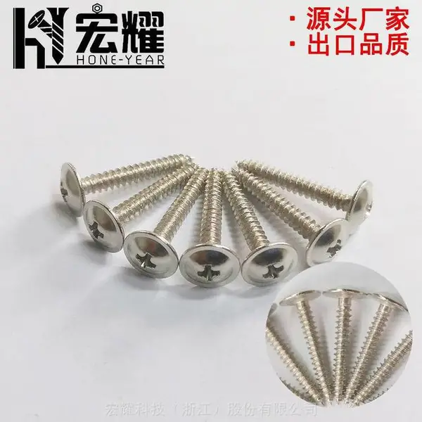 宏耀塑钢大扁头螺丝生产,华司纽扣头螺丝规格screw