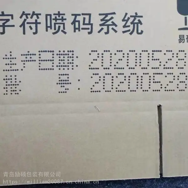 封边条喷码机_牛皮纸封边条打码机_励硕LS-K127高解析喷码机