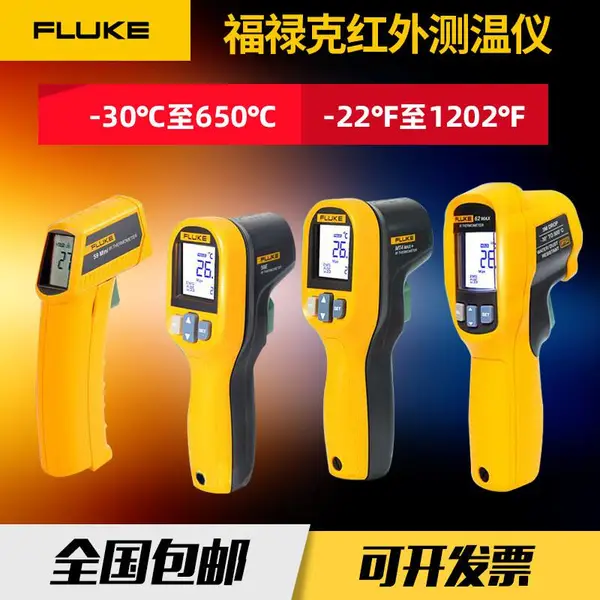 Fluke��»�˲�����F59E��������� MT4max+��ҵ�ֲֳ���ǹF62MAX+