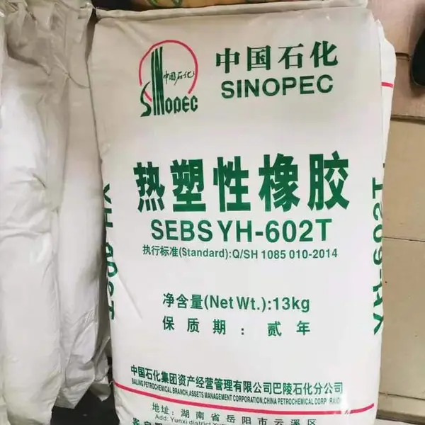 代理销售SEBS 中石化巴陵 YH-602T 热塑性橡胶 原厂原包