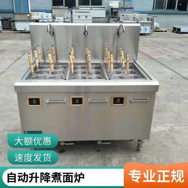 安磁自动升降电热煮面炉 3头6头智能煮面锅汤粉炉 食品加工设备