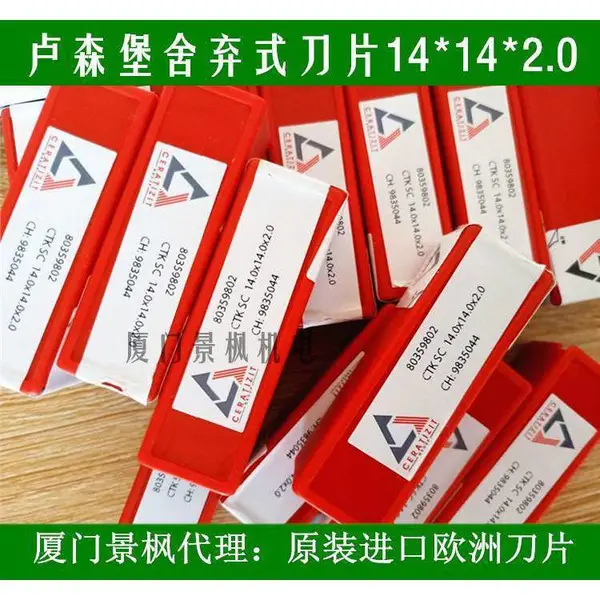螺旋刨刀片15*15*2.5刨砂光机螺旋刀轴卢森堡刀片