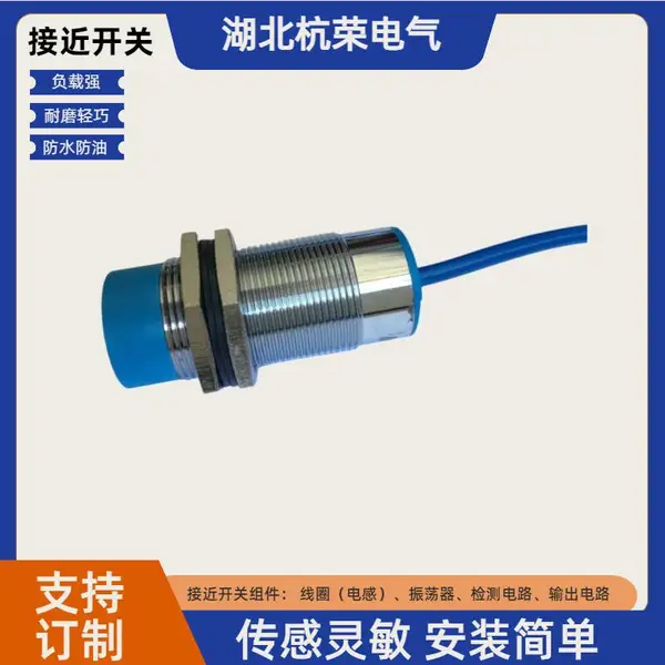 杭荣XS630B4MAL2240V100mA磁感应传感器KS2-F-FJF3APODC48V400MA接近开关