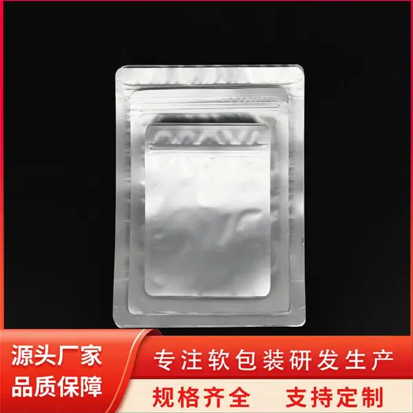 防静电镀铝袋定制批发 亮光镀铝真空袋 自封口铝箔袋 可定制印刷 天第