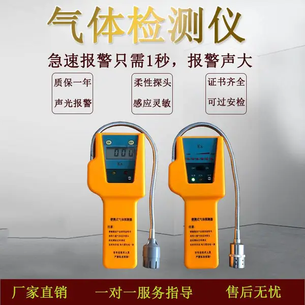 永强便携式各种可燃气体泄漏检测仪声光数显BT-YATI