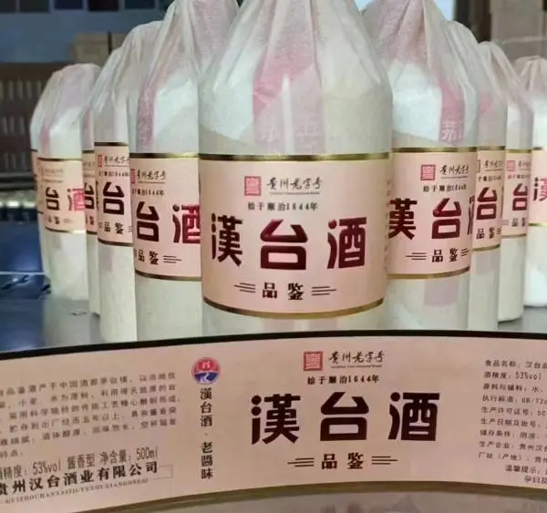 汉台品鉴酒 53 度酱香 年份酒品牌开发服务