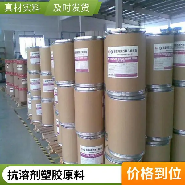 PTFE 8A 美国 阻燃级 高滑动 高涂覆级烧结 高刚性 挤出级 板材级