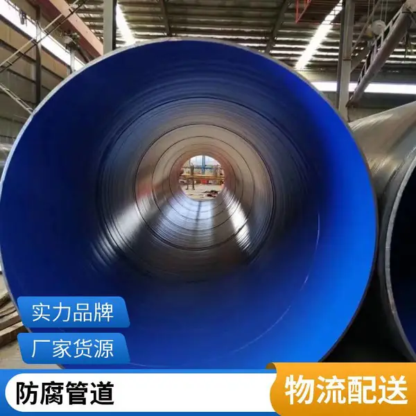 涂塑螺旋钢管dn250*10内外防腐dn350*12给水排水稳定性强管件连接