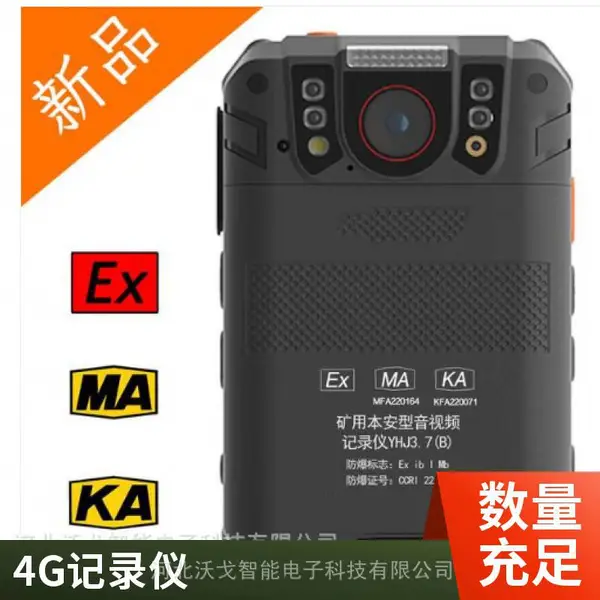 YHJ3.7(B)防爆音视频记录仪 具备录音录像电池持续工作时间8h