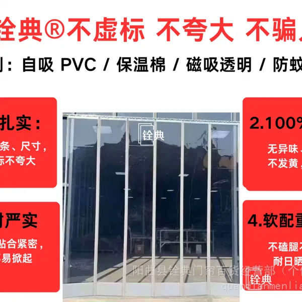 透明软门帘批发 自吸PVC门帘定做 磁吸透明软门帘安装 【铨典厂家】