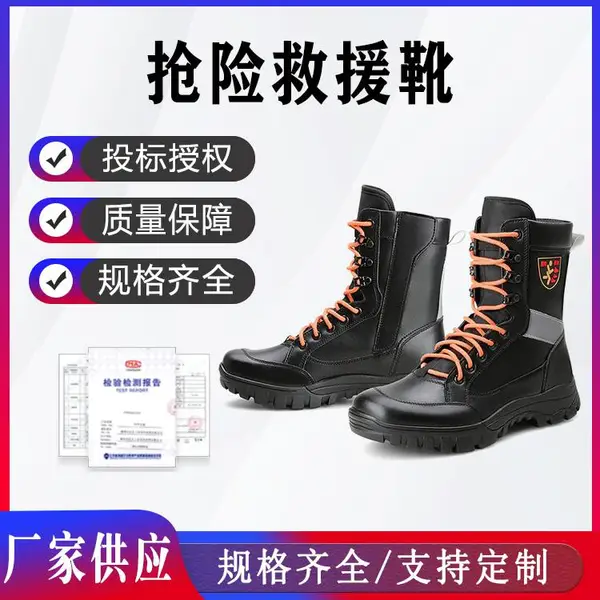 应急消防抢险救援靴统型森林救灾防护靴阻燃灭火战斗靴劳保鞋
