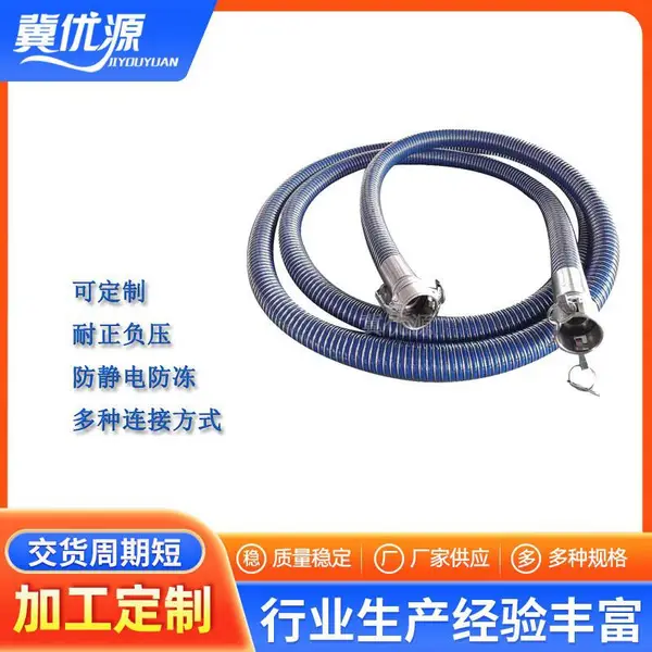 厂家供应船用复合软管化工软管高温防静电输油软管冀优源重油钢丝软管