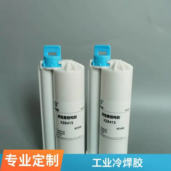 乐高泰 冷焊剂 AB胶水 结构胶 平板 笔记本边框 手机支架粘接
