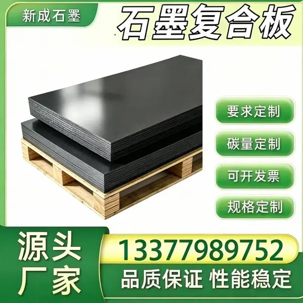抗氧化石墨复合板供货稳定，EGR 冷却器石墨复合板，内燃机气缸密封垫片裁切