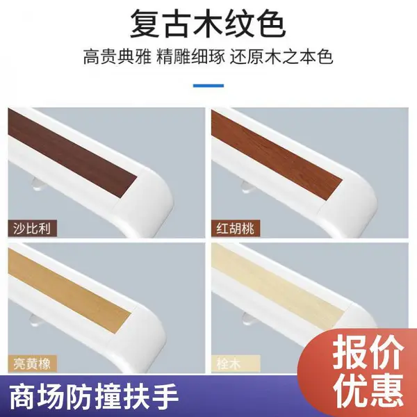 尼龙防撞扶手 医用走廊安全扶手 铝芯基层 多种颜色规格