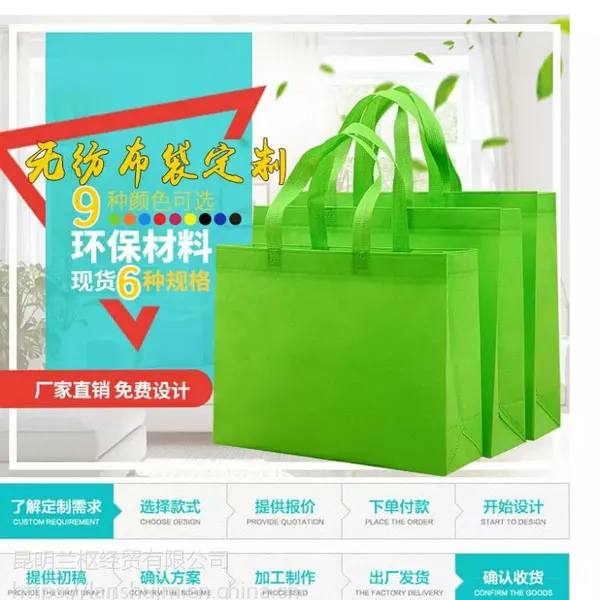 昆明官渡无纺布袋定制源头工厂|本地直营?高性价比广告袋首选