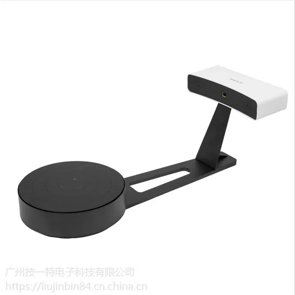 技一特DS2/DS2+桌面白光3d扫描仪拍照式三维扫描仪学校3d打印机实训室投标