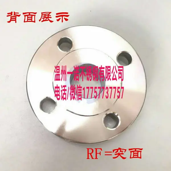 厂家直销304SS不锈钢法兰化工部HG/T20592带颈SO平焊法兰RF