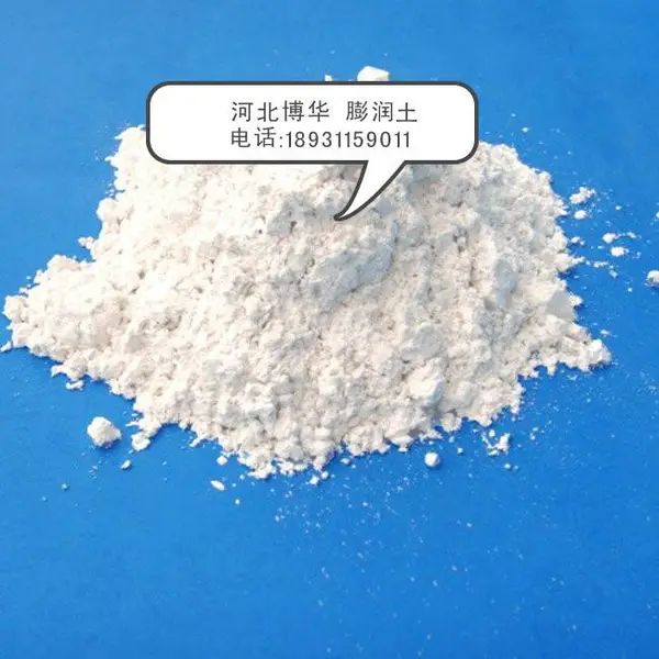 河北膨润土厂家,鉴别膨润土的几种有效方法