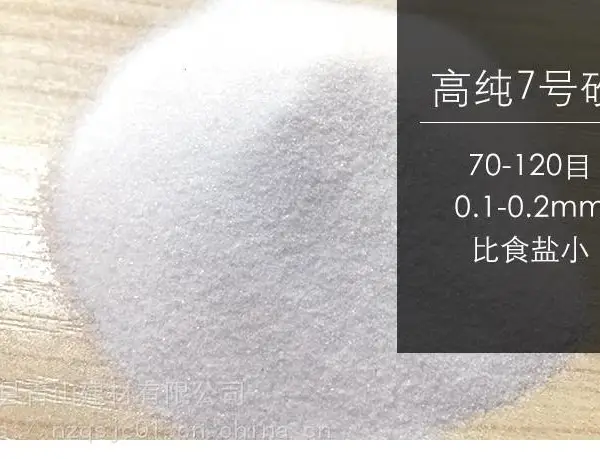 南阳天然彩砂真石漆生产厂家大量出售天然石英砂