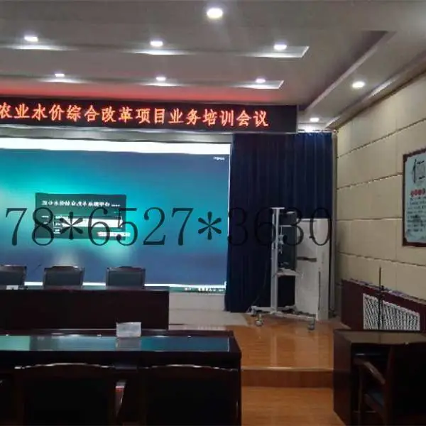 农业水价综合改革信息化管理平台
