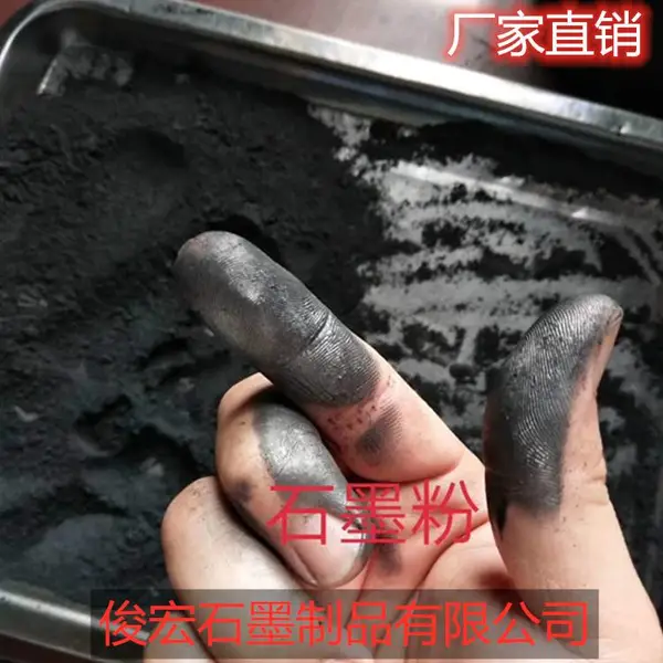湖南郴州鲁塘高碳石墨粉,导电石墨粉铸造石墨粉,低硫低铁石墨粉