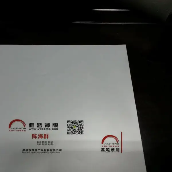 离型膜|防粘膜|离型纸|硅油纸|掩孔膜|PET离型膜