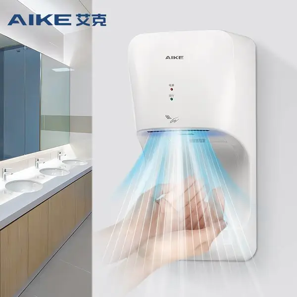 艾克高速干手器幼儿园学校低噪干手机壁挂式冷热风烘手器