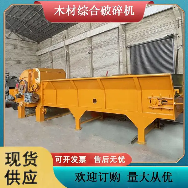 供应木托板废旧家具破碎机皮带式木材综合破碎机