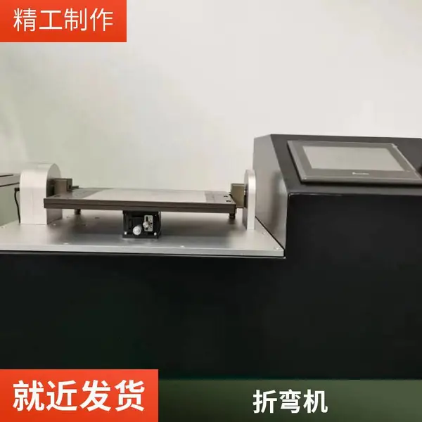 品科触摸屏手机卡托弯曲试验机 SGK-2000S柔性材料弯折机