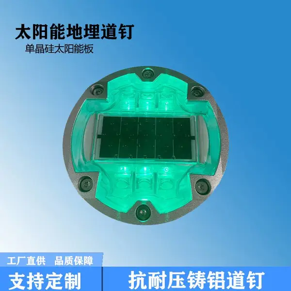 创安达太阳能地埋道钉GPS同步闪人行智慧斑马线警示灯