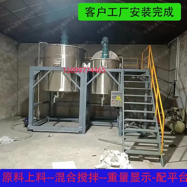 东莞平滑剂搅拌机 造粒使用增塑剂搅拌机 化工搅拌罐带称重功能