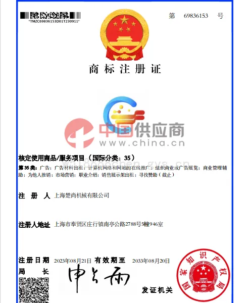 商标注册证