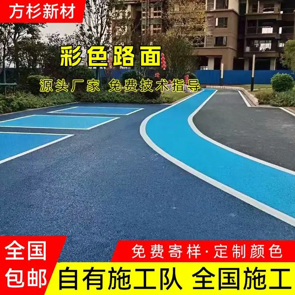 石嘴山矿区透水铺装_煤业基地高承载彩色透水地坪施工