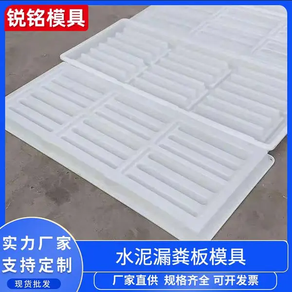 水泥漏粪板模具 畜禽养殖漏粪地板模具 锐铭 支持定制