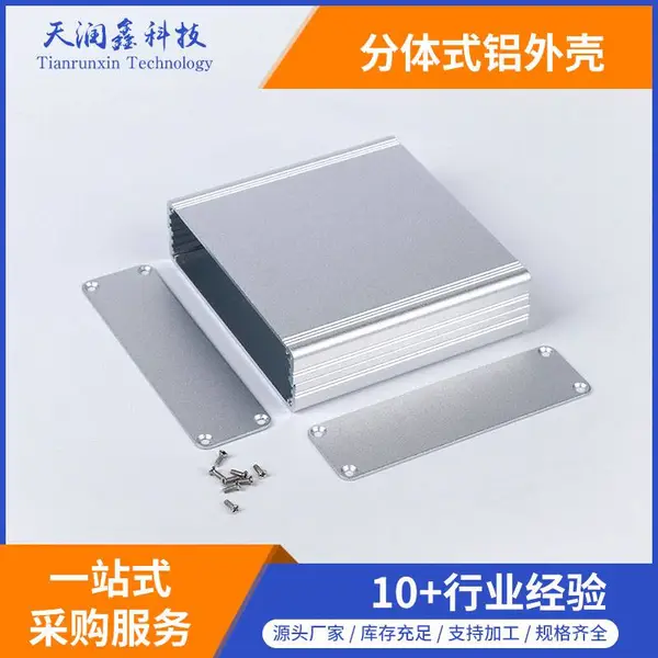 30*105-100mm铝外壳 铝合金外壳 分体壳 铝型材外壳 调音器外壳