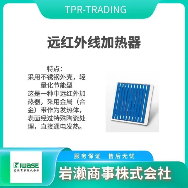 TPR-TRADING ����ʽԶ�����߸���� �߾��� UTU-600D