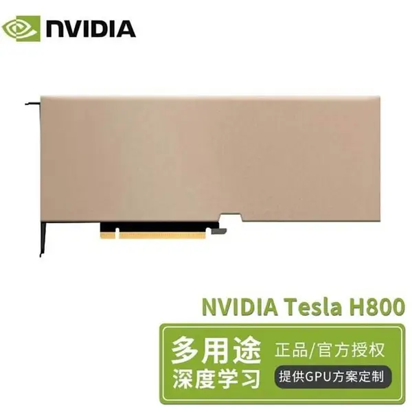 英伟达NVIDIA AI人工智能显卡 HGX GPU加速卡 Tesla系列 H800 80G PCIE