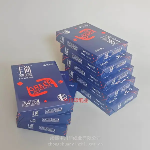 永丰厂丰尚75g加厚a4竹浆纸8包装整箱4000张学生用A4打印不卡纸