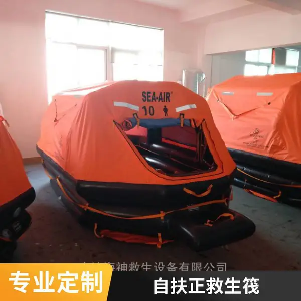 海上平台12人救生筏 符合船检标准 现货提供船检证书 快速发货