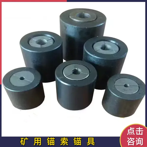 锚索锚固用锚具 M15-15四件套 预应力钢绞线夹具 45号钢材质