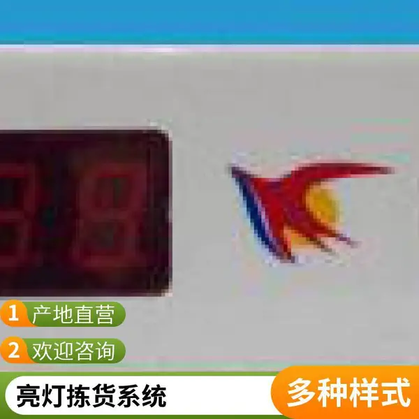 电子标签亮灯拣货 康大基业 电商仓库用 双色灯光 可定制长度